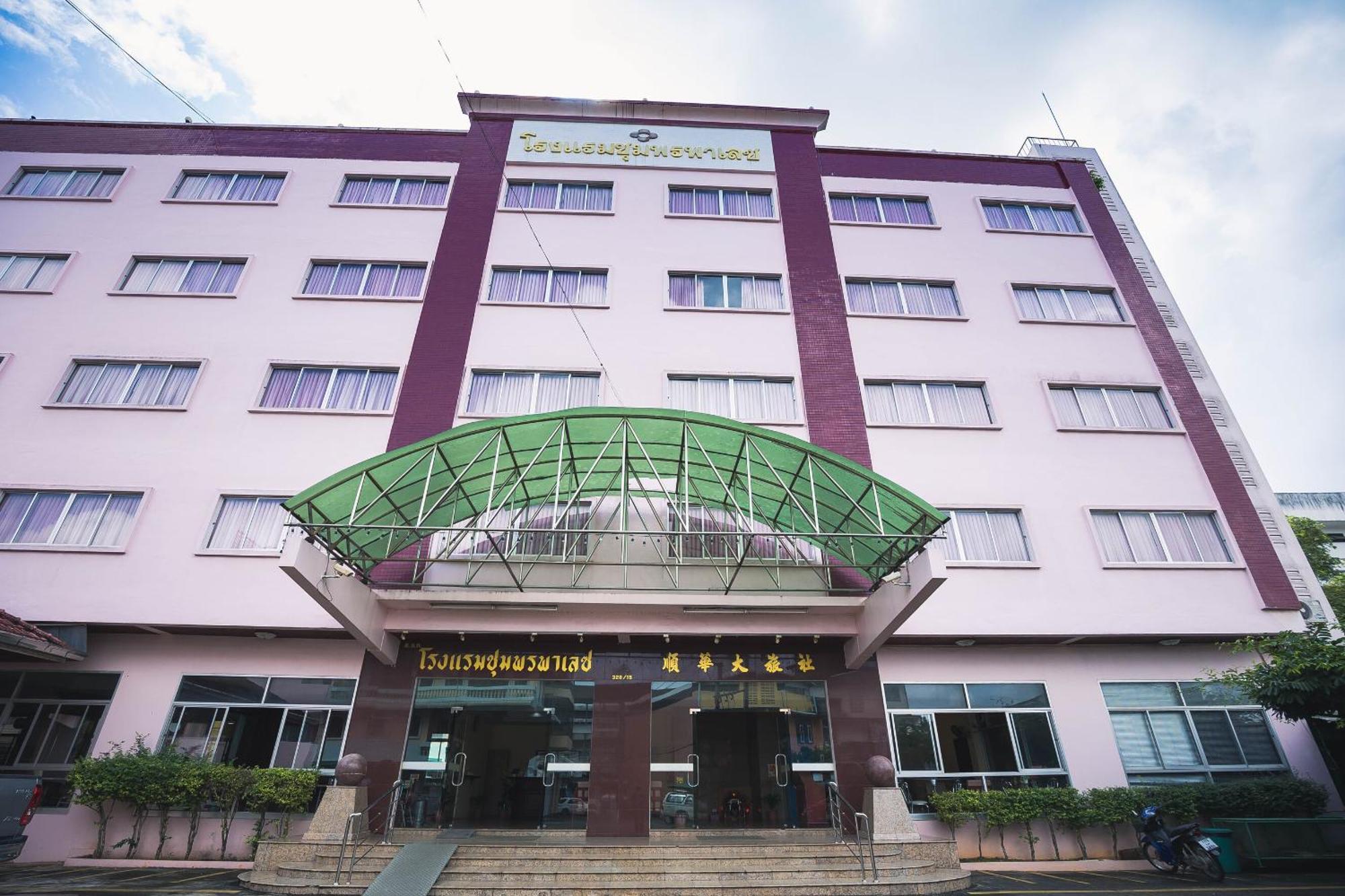 Chumphon Palace Hotel Экстерьер фото